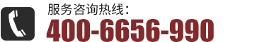 聯(lián)系電話(huà) 400-811-5599